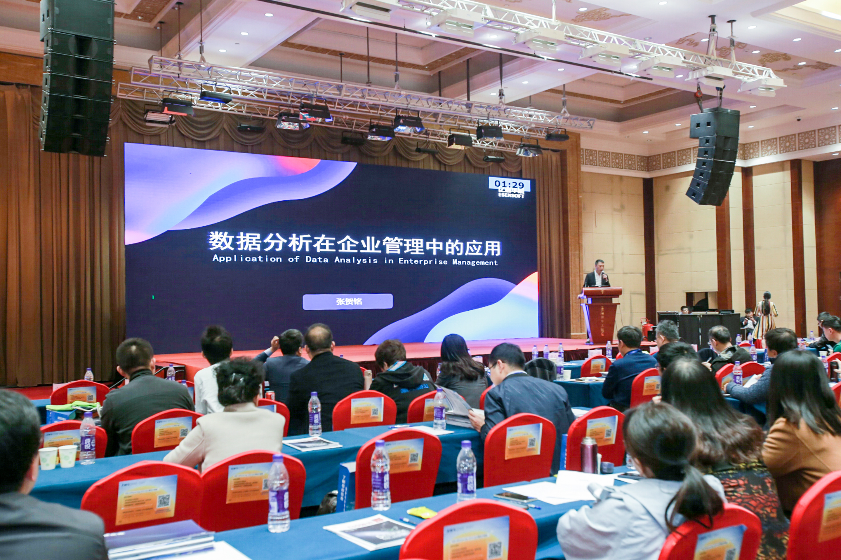億信華辰亮相2019山東CIO智庫年度峰會，助力企業(yè)數(shù)字化轉(zhuǎn)型！