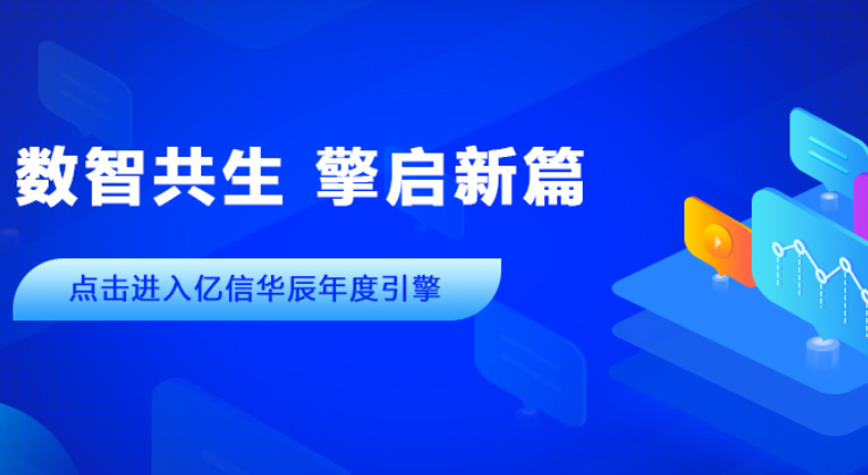 2022年帷幕落下，2023年已開新篇。