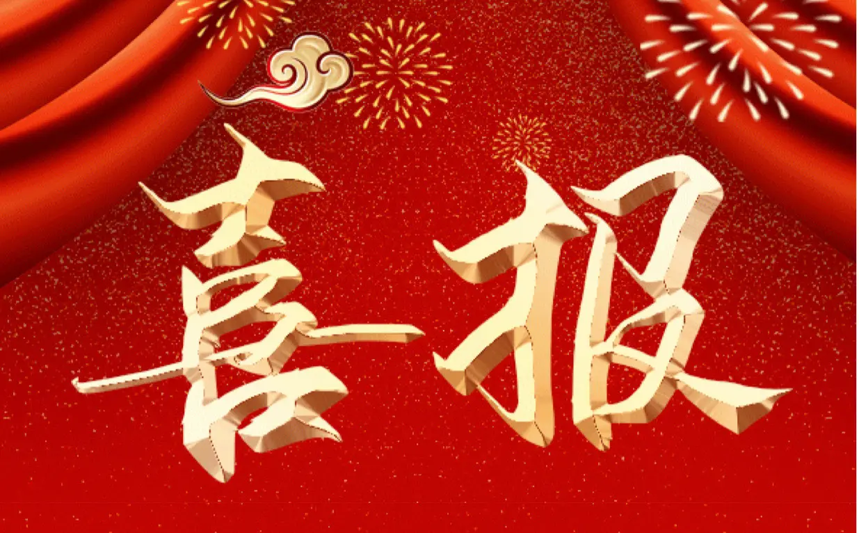實力彰顯！億信華辰獲評“大數據產業(yè)國產化優(yōu)秀代表廠商”