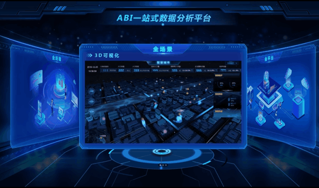 億信華辰攜全新產品即將亮相2019數(shù)博會