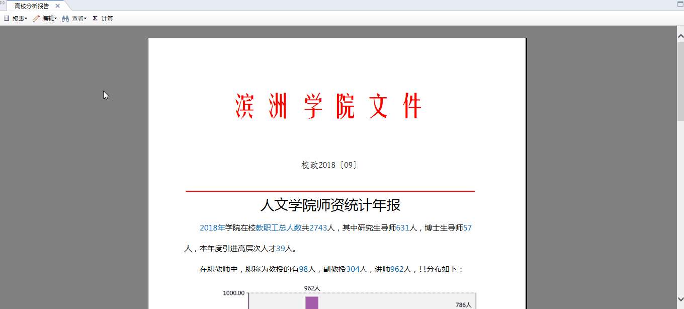 行業(yè)報(bào)告