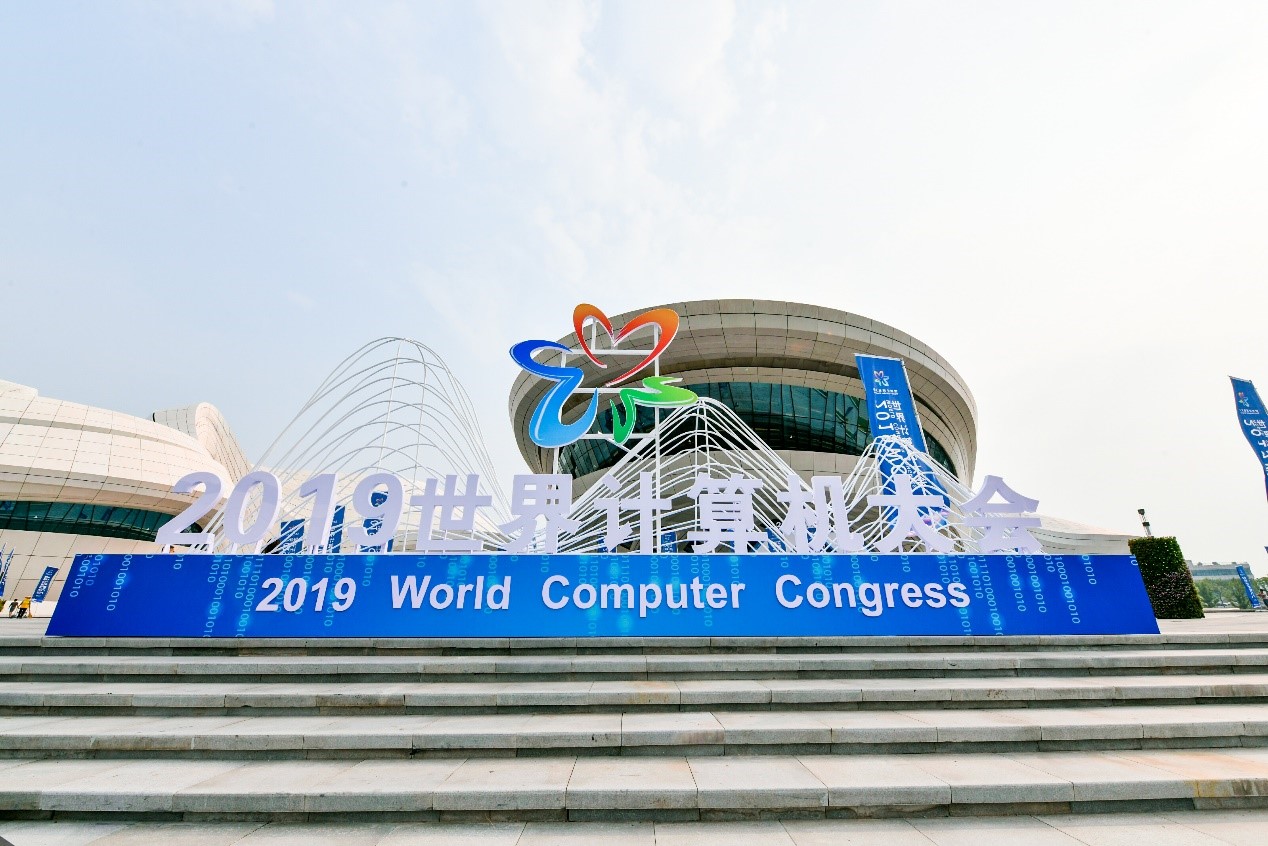 2019中國大數(shù)據(jù)企業(yè)50強 2019中國大數(shù)據(jù)企業(yè)50強