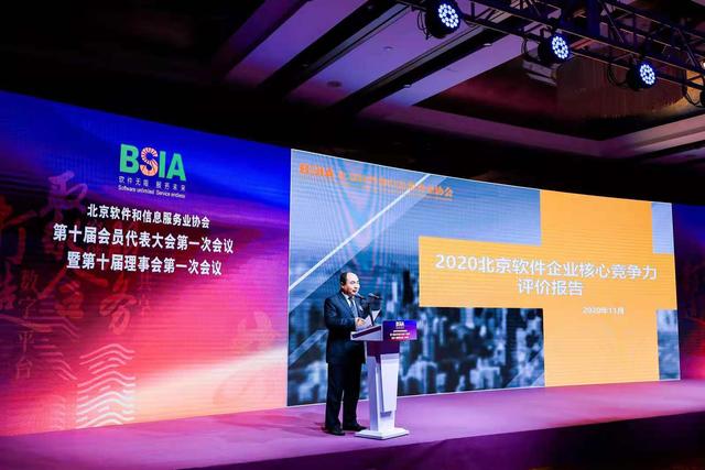 億信華辰榮獲2020北京市軟件企業(yè)核心競爭力評價(jià)（創(chuàng)新型）企業(yè)